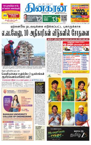 Tirunelveli Main