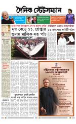 Dainik-Statesman