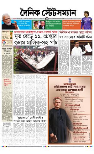26TH JUNE 2026