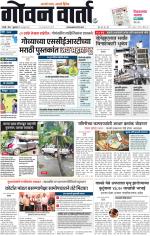 GOAN VARTA