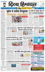 Divya Himachal Shimla+Mera Solan +Aastha