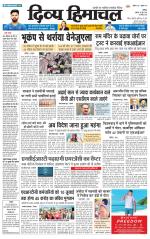 Divya Himachal Chandigarh+Mera Shimla +Aastha