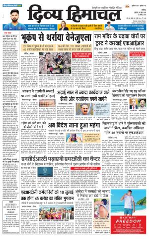Divya Himachal Chandigarh