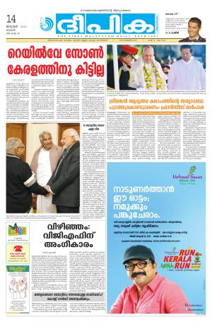 Deepika 14 January 2015