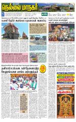Nellai City-Tirunelveli Supplement