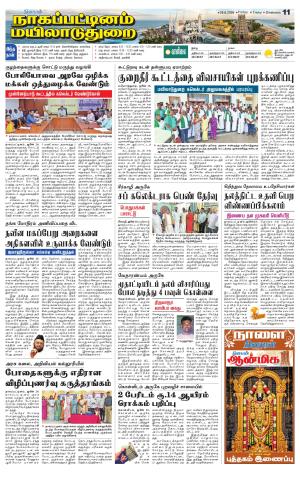 Nagai-Trichy Supplement
