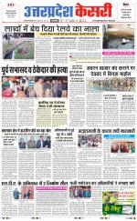 Uttar Pradesh kesari