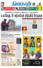 Vellore Main