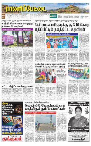 Ranipettai