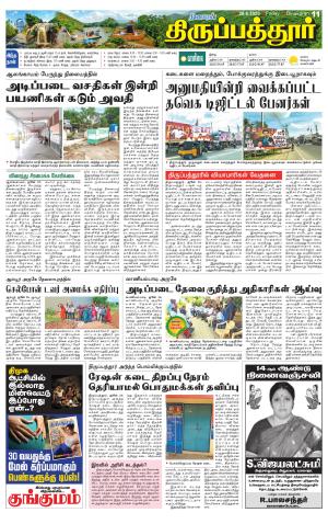 Thirupathur