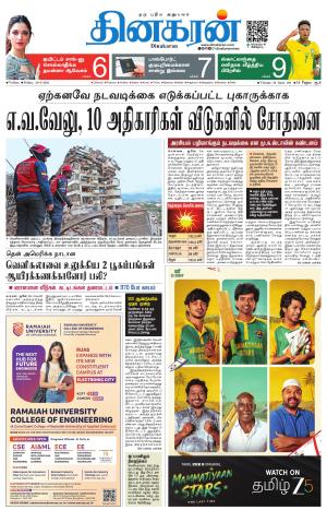 Vellore Main