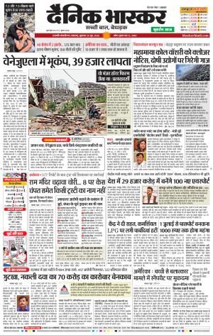 छत्रपति संभाजीनगर
