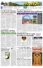 Karur-Trichy Supplement