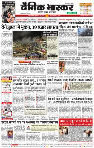 नागपुर विदर्भ