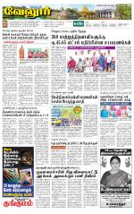 Vellore Supplement