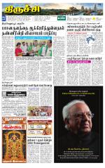 Trichy Supplement