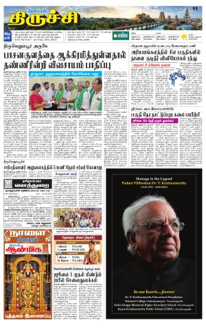 Trichy Supplement