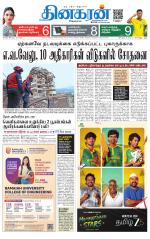 Trichy Main