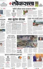 Pune