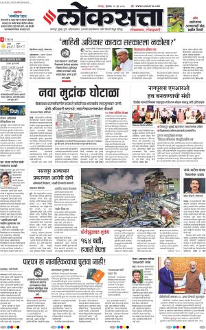 Nagpur