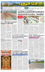 Pondy