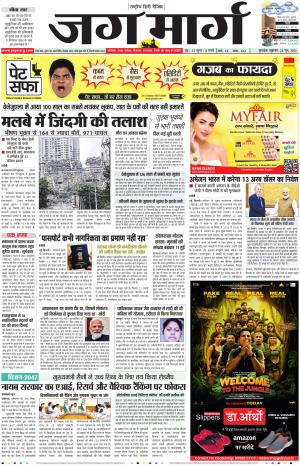 Haryana