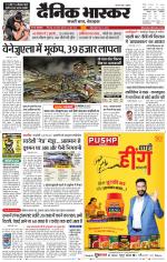 छिंदवाड़ा 