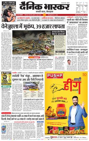 CHHINDWARA