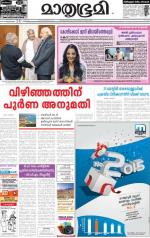 Kozhikode (includes Wayanad)