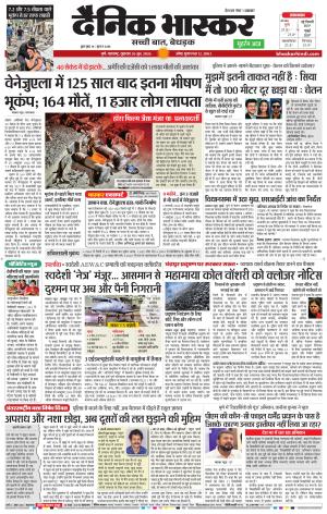 PUNE