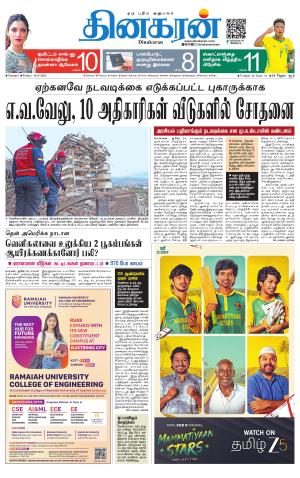 Chennai Main
