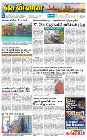 Chennai Supplement