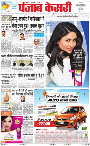  Punjab kesari Main