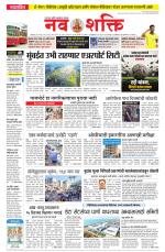 Navshakti Epaper