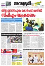 Thiruvananthapuram