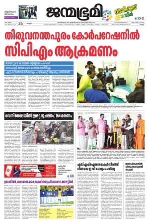 Kollam