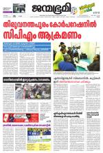 Thrissur