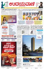 Davanagere Edition