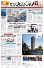 Mumbai Edition
