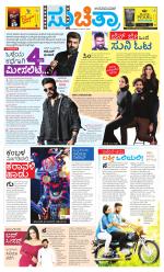 Special Supplements