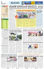 Mysuru