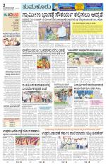 Tumkur