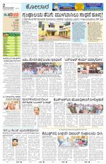 Kolar