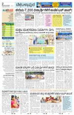 Chickaballapur