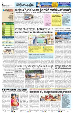 Chickaballapur