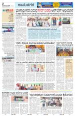 Ramanagar