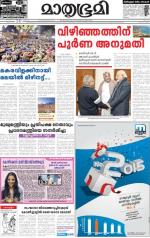 Kottayam (includes Pathanamthitta & Idukki)