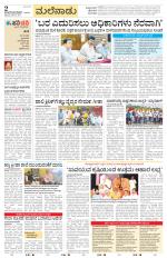 Shivamogga