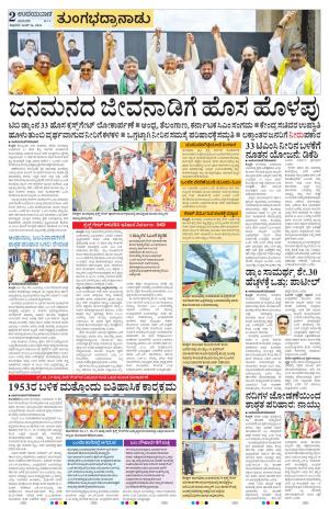 Vijayanagara