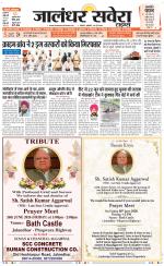 Jalandhar Savera